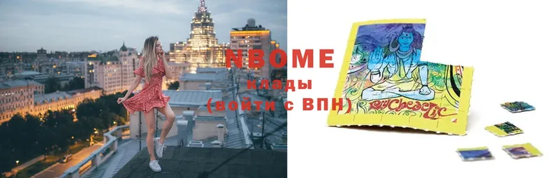 купить  сайты  Плёс  Марки N-bome 1,5мг 